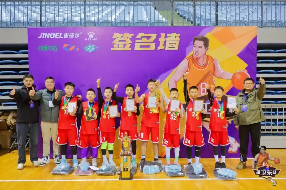 青春热血 勇敢追梦 | 悟空体育集团成功协办2024“胡卫东杯”青少年篮球联赛总决赛